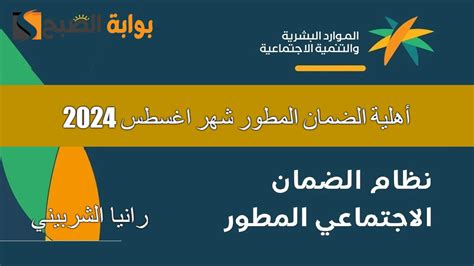 متى سيصدر ضمان المطور في أغسطس 2024 ... موعد سداد القسط الثامن 1444 ...