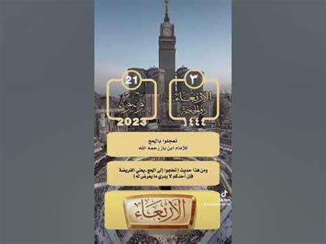 متى يتحلل المُفرد بالحج؟ - ابن باز