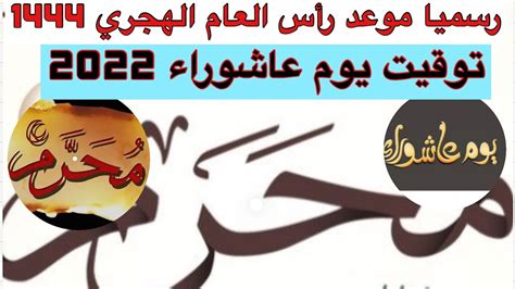 متى يصادف يوم القصيم في محرم 1444 - الموقع المرجعي؟