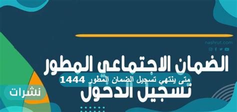 متى ينتهي الضمان حسب النموذج 1444 - كلمات