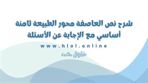 مثال على طريقة لمعرفة المزيد عن الطبيعة - الإجابة - السؤال والجواب - الأسئلة والأجوبة مثال على طريقة لمعرفة المزيد عن الطبيعة - الإجابة - السؤال والجواب - الأسئلة والأجوبة