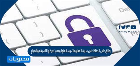 مثل الزيارات عن طريق الحفاظ على سرية 8 أحرف - المصدر