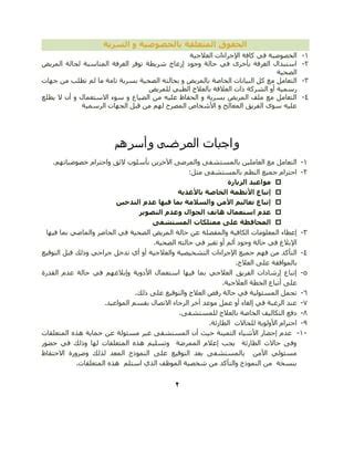 مثل الضربات في الحفاظ على السرية 8 أحرف - مساعد شامل