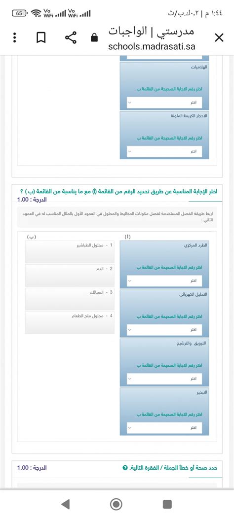 مجموعة الحجج المستخدمة لإثبات الرأي أو مبطله - موسوعة المناهل