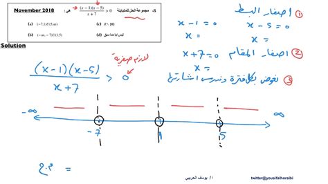مجموعة حل المتباينة -2 <= x-3 <4 هي a_ x - علمي