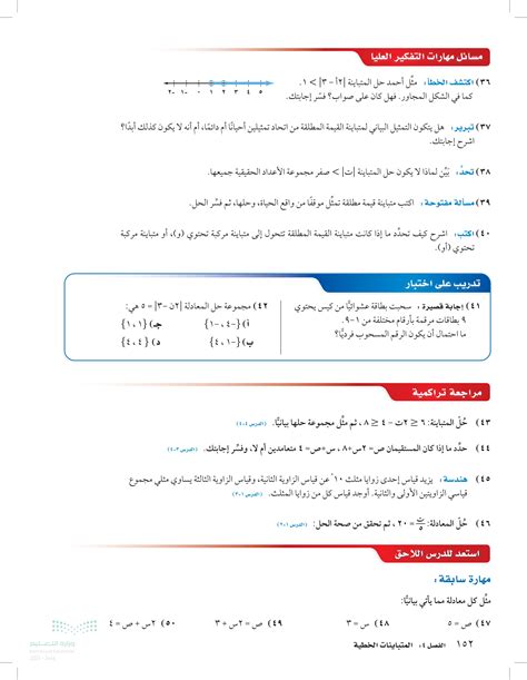 مجموعة حل المعادلة 2 (ن + 1) = 2-1 هي - أفضل إجابة