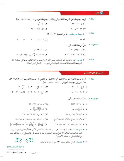 مجموعة حل المعادلة 3 l - 12 = 3 في مجموعة التعويض 4، 5، 6، 7 هي - جديد