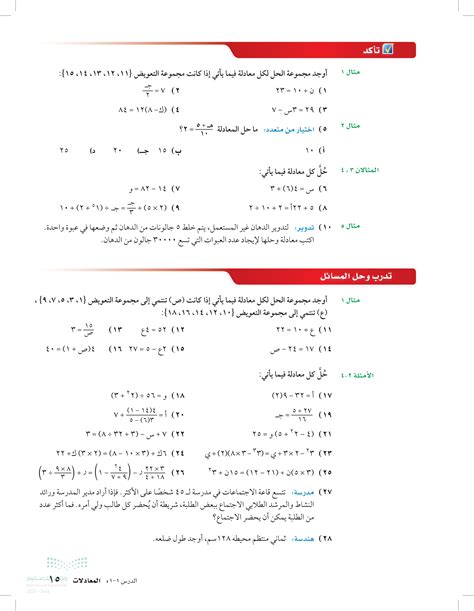 مجموعة حل المعادلة 3 ل - 12 = 3 في مجموعة التعويض هي 4، 5، 6، 7