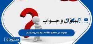 مجموعة من الحقائق مثل الكلمات والأرقام والقياسات أو حتى وصف الأشياء التي لم يتم تحليلها أو معالجتها (فترة) - نقطة سؤال وجواب