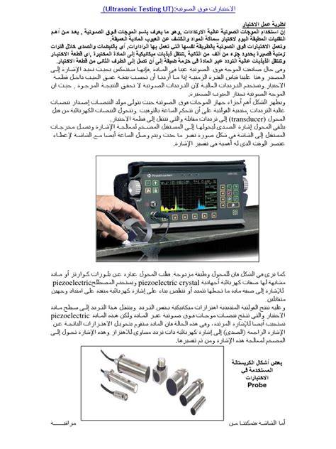 محاضرات باللغة العربية