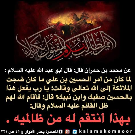 محامي اليوم الثاني من محرم مكتوب