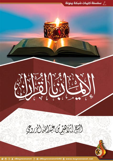 محايات الإيمان - شبكة ألوكا