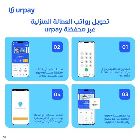 محفظة URPAY الرقمية ((تحديث 2) !!! - الصفحة 2 - بوابة ADSLGATE الرقمية