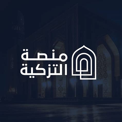محمد صالح المنجد تغرد قال رسول الله صلى الله عليه وسلم (من قال ...