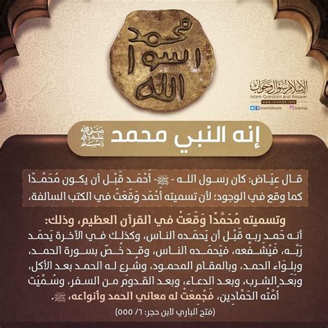 محمد صلى الله عليه وسلم - الإسلام سؤال وجواب