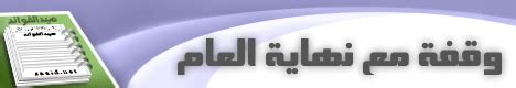 مختارات نهاية العام - مطاردة الفوائد