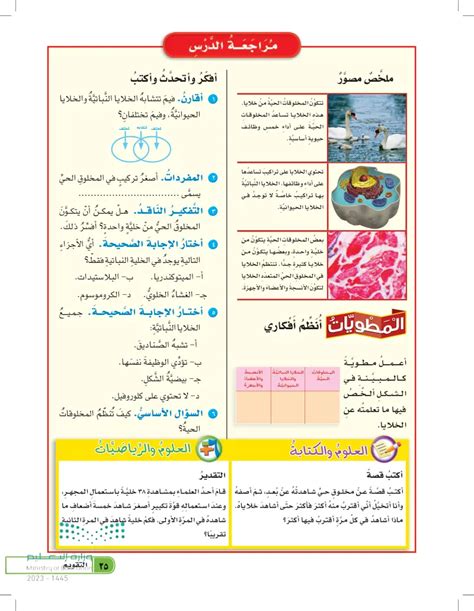 مخلوق حي متعدد الخلايا يمكن لأعضائه طهي طعامهم - مدينة العلوم