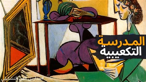 مدارس الفنون - ويكيبيديا