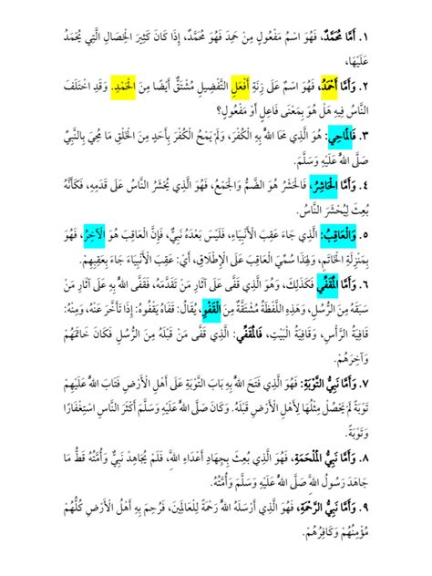 مدة إمامته (صلى الله عليه وسلم) بحسب أبيه - مرجع الحاسب الآلي