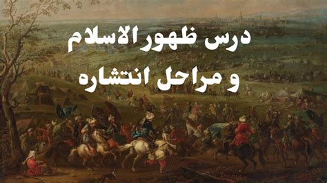 مراحل ظهور العلوم التفسيرية - صفحة مقالي مراحل ظهور العلوم التفسيرية - صفحة مقالي
