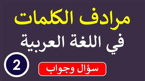 مرادف سعيد
