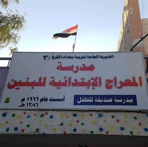 مرادفة لكلمة سعيد الابتدائية الثالثة - بيت العلم