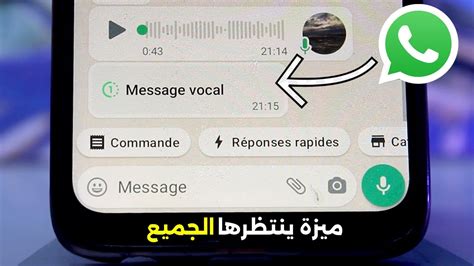 مركز مساعدة WhatsApp - لماذا لا يمكنني سماع رسائل صوتية أو مقاطع فيديو؟