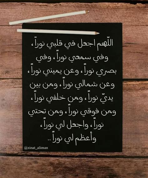 مريم.. na Twitteru اللهم ارحم من فقد بصرى وفقد مكانه وافتقدهم ...