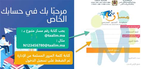 مسار طريقة دخول جديدة لخدمة مسار 2024 لإظهار النقاط