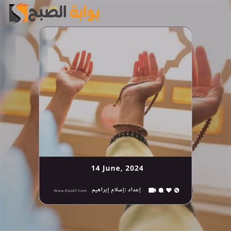 مُستجااااب ررده الآن دعاء يوم عرفه 2024 مكتوب وأفضل أدعية في يوم عرفة مستجابه بإذن الله - البيان نيوز