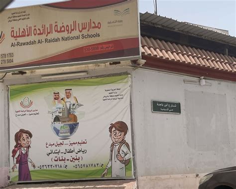 مستشارة التدليك ومحطة خبز الصنوبر في روضة الأطفال الحكومية للبنات في ...