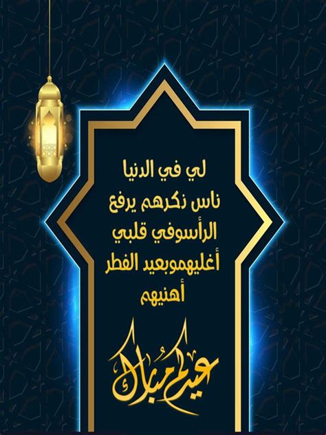 مسجات العيد للأصدقاء - موضوع