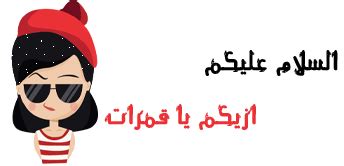 مسجات تهنئه اعياد الميلاد مضحكه دمها خفيف ورسائل عيد الميلاد تضحك ...