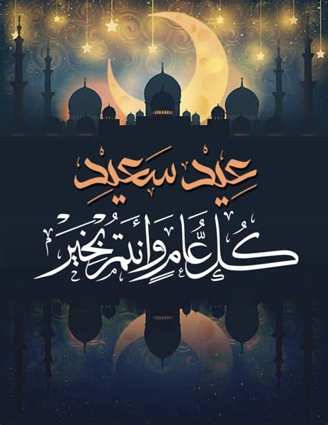 مسجات عيد الفطر 2011 - رسائل موبايل للتهنئة - درر العراق