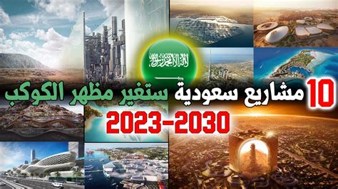 مشاريع سعودية على تويتر # السعودية تنوي تنفيذ برنامج البذر المطري ...