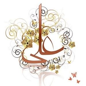 مصادر روائية سنية تذكر حادثة ولادة الإمام علي (صلى الله عليه وسلم) في الكعبة