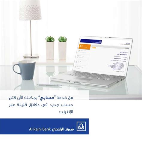 مصرف الراجحي Twitter પર يمكنك فتح حساب جاري بدقائق قليلة عبر ... مصرف الراجحي Twitter પર يمكنك فتح حساب جاري بدقائق قليلة عبر ...