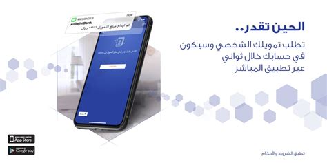 مصرف الراجحي على تويتر أظهر حسابك على جهازك .. الآن يمكنك ...