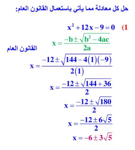 معادلة بيت العلم - أفضل إجابة