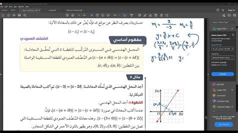معادلة منصف قطعة مستقيمة PQ عندما (3، 1) P و Q = (3، 2) - شروق الشمس