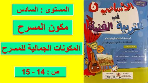 معجم لغة المدرسة، المستوى الأساسي، السلسلة الثانية 4-6
