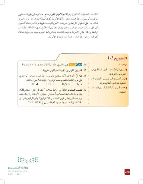 معرفة ما الذي يحدد حالة التجميع