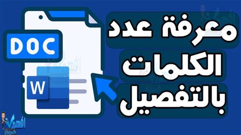 معرفة متقدمة ببرنامج Word 2007 معرفة متقدمة ببرنامج Word 2007