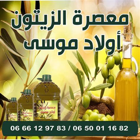 معصرة زيتون ابن موسى - جنزور - قال ابن سيرين في كتابه ... - فيسبوك