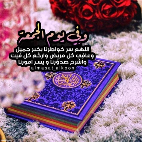 معلومات عن الجمعة - الصفحة المرجعية
