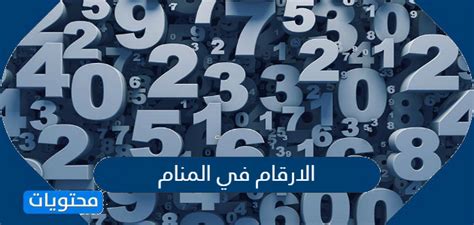 معنٔ الارقام في المنام‎ ‎‏ رقم 155