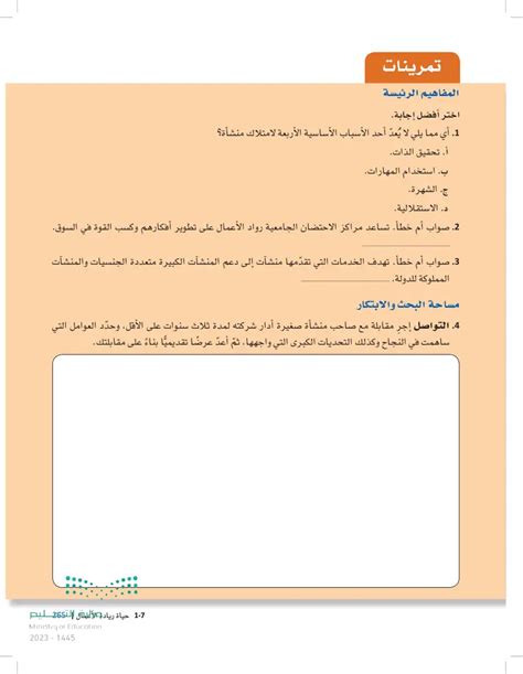 معنى أن تصبح - أفضل إجابة
