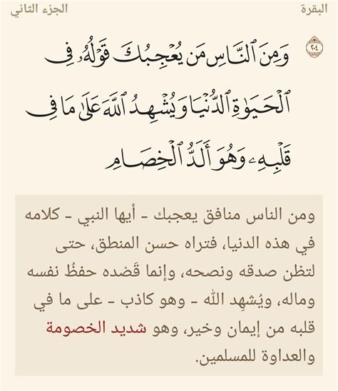 معنى الفعل في قوله تعالى (انظر إلينا ننقل من نورك - بحر الأجوبة). معنى الفعل في قوله تعالى (انظر إلينا ننقل من نورك - بحر الأجوبة).
