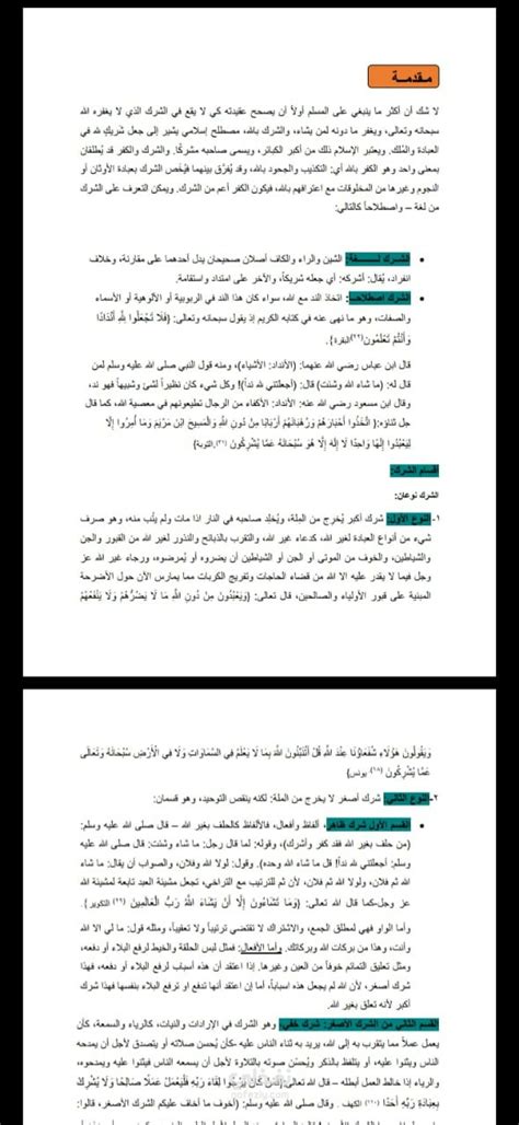 معنى الوتر لغويا واصطلاحا - صلاتي