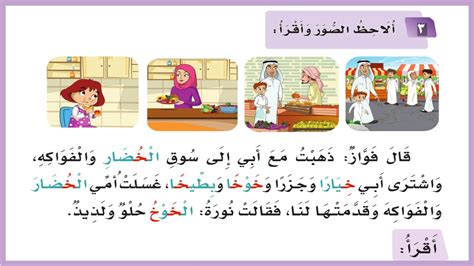 معنى تعبيرات الجمل: ذهبت إلى المدرسة مع سعاد في القواميس العربية
